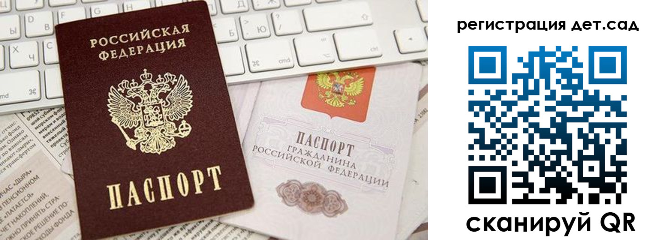 купить прописку в Удачном
