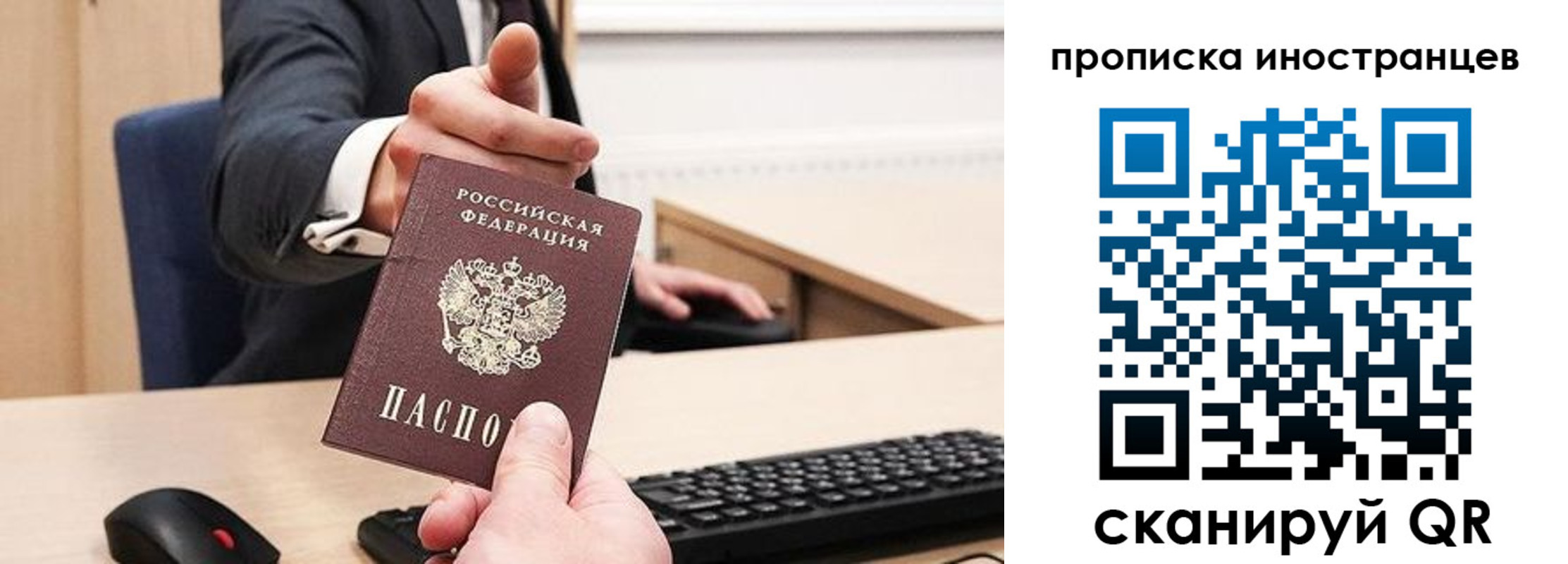 прописка в Удачном