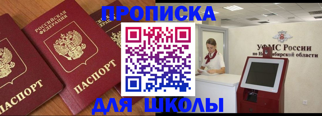 прописка поиск в Удачном