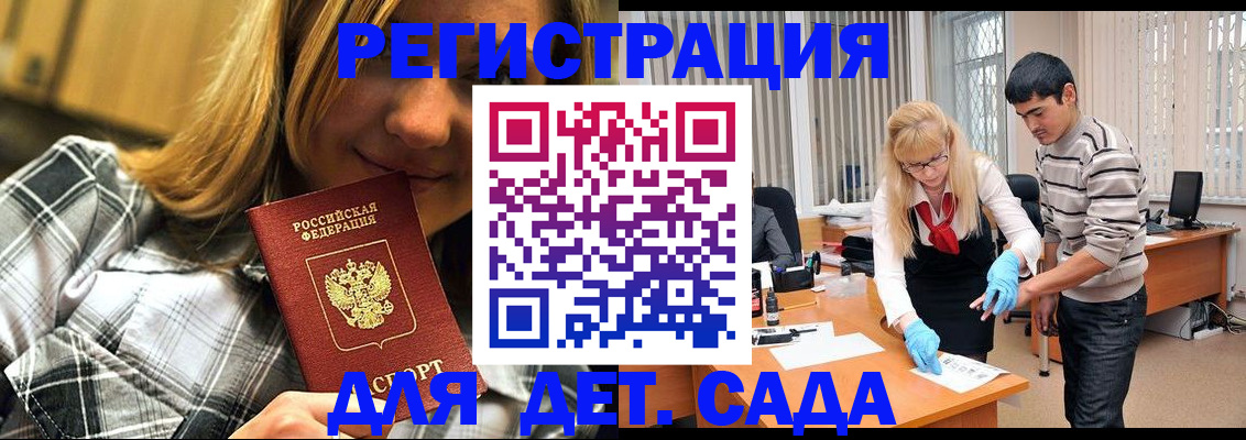 прописка 2025 в Удачном