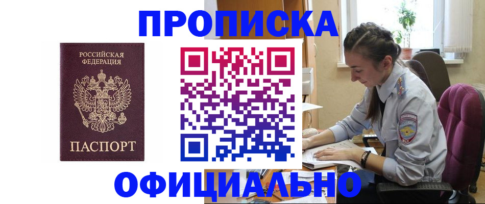 временная регистрация поиск в Удачном